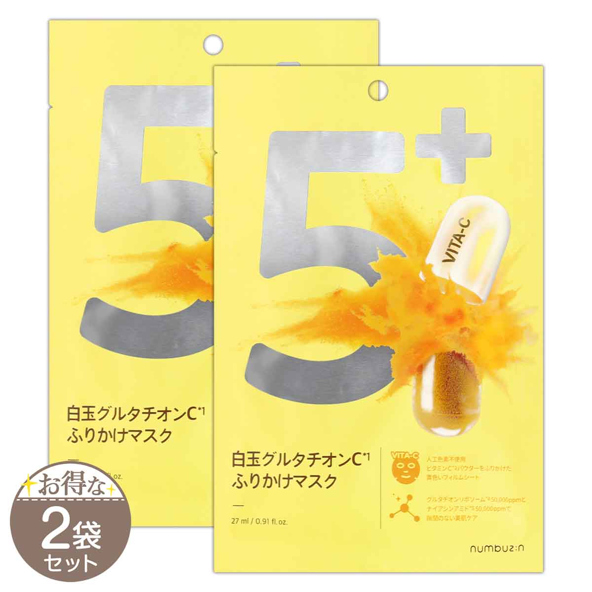 【 2袋セット 】 ナンバーズイン numbuzin 5番 白玉グルタチオンCふりかけマスク 1袋 ( 1枚入り ) 27ml グルタチオン ビタミンC スキンケア 美肌ケア 韓国コスメ パック シートマスク マスクパック マスク メール便送料無料NYH / ナンバーズ5番マスクS05-02 / NMBSM5-02Pのサムネイル