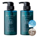 【 2本セット 】 ビオルチア シャンプー Bio Lucia 300ml チャップアップ CHAP UP ノンシリコン シャンプー ヘアケア ボタニカル アミノ酸 ノンシリコン オーガニック 弱酸性 配送料無料NYH / ビオルチアシャンプーF02-M7 / BOLCAS-02P