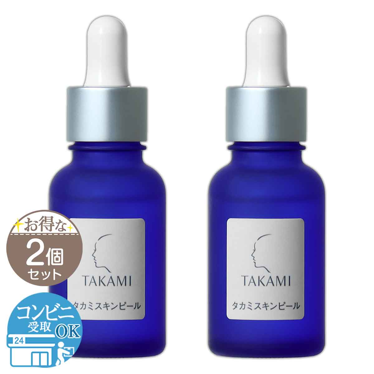 【 2個セット 】 タカミスキンピール 30ml TAKAMI タカミ 角質美容水 角質 角質ケア 