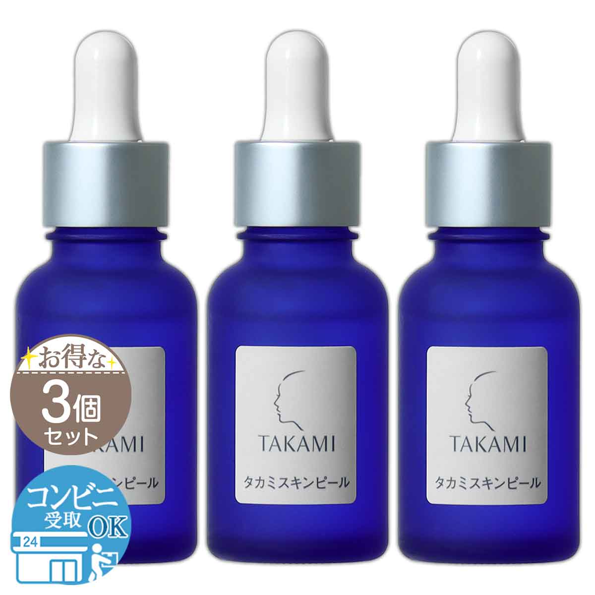 【 3個セット 】 タカミスキンピール 30ml TAKAMI タカミ 角質美容水 角質 角質ケア 