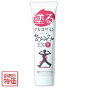 【 訳あり特価商品 】 あゆみ EX 極み 100g 約30日分 ジェイ・メディックス 塗る グルコサミン 膝 肩 腰 温感マッサージクリーム 温め 巡り コン...
