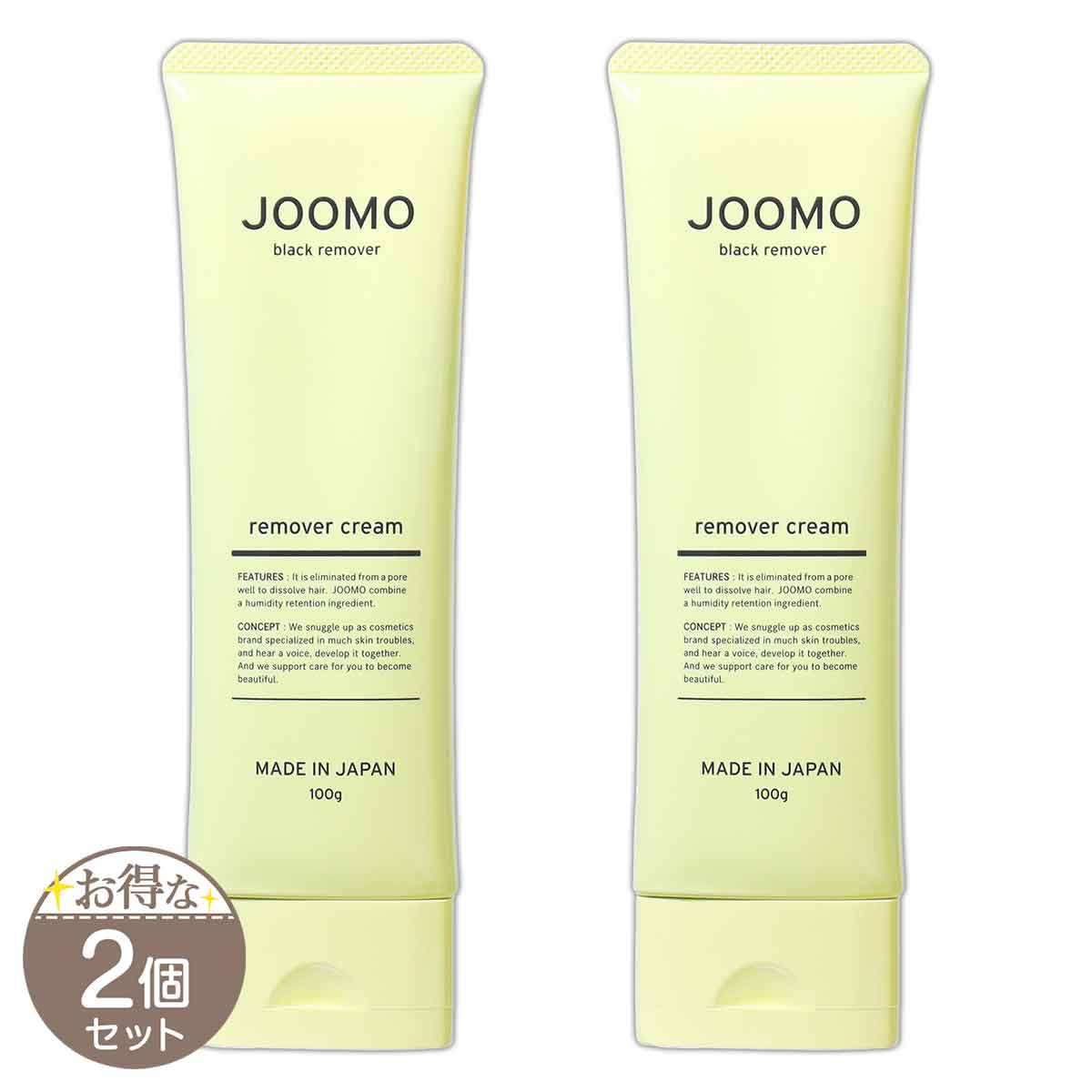 【 2個セット 】 ジョーモ JOOMO 100g リタマインド・ジャパン 除毛クリーム 薬用 低刺激 全身 ムダ毛 処理 簡単 炭 男女兼用 ワキ 腕 指 V...