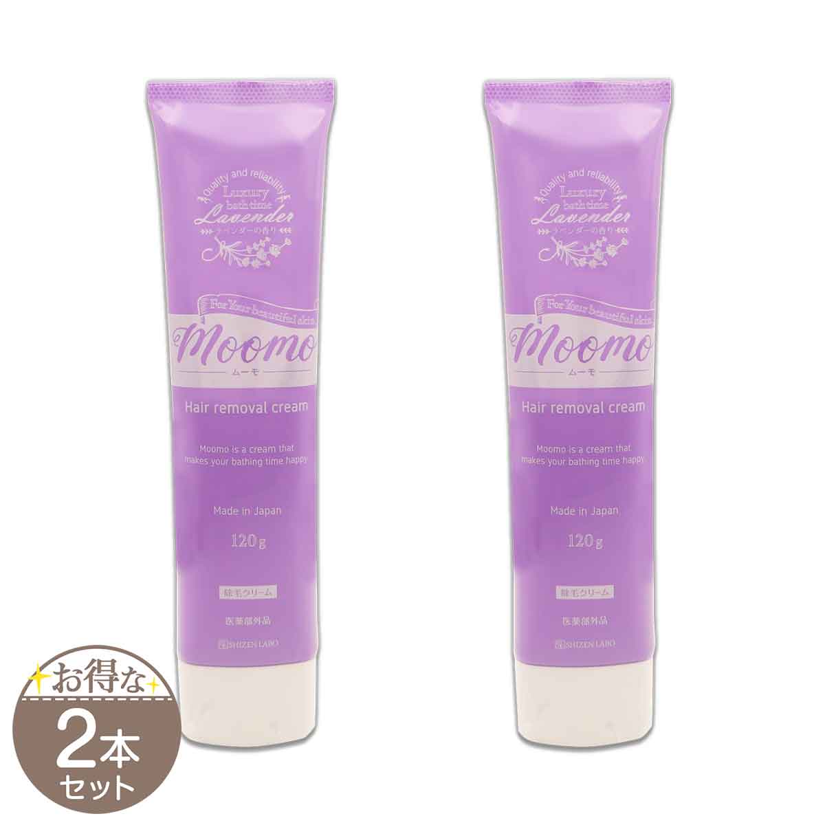 【 2本セット 】ムーモ moomo 120g ヘルスアップ 除毛クリーム 除毛 ムダ毛 ムダ毛ケア ムダ毛対策 シ..