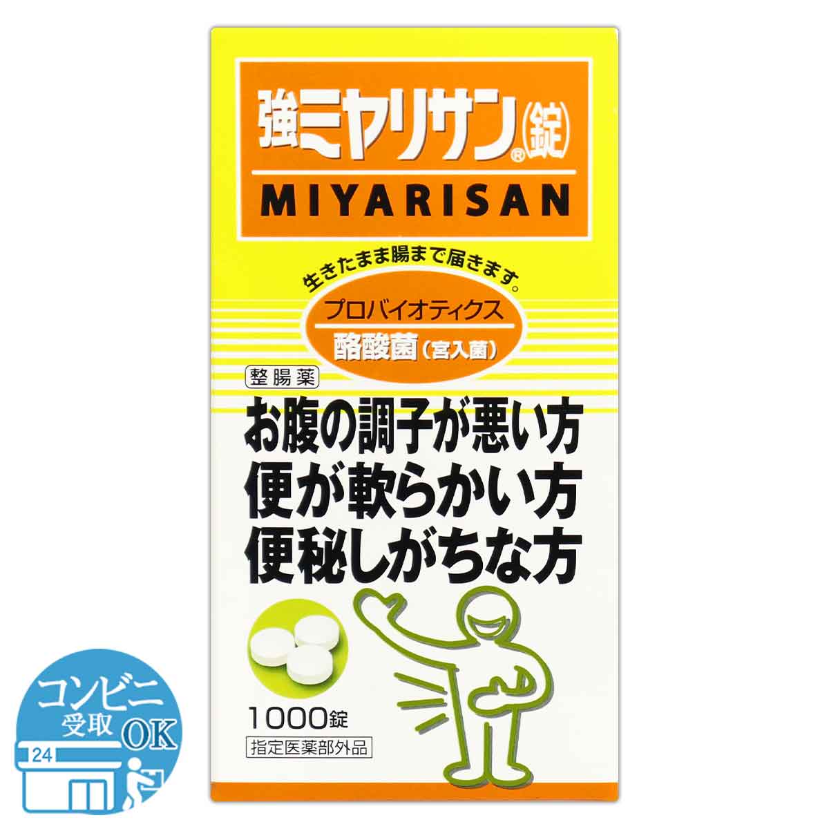 強ミヤリサン 錠 1000錠 ミヤリサン製薬 便秘 腸 整腸薬 おなかの調子が悪い 腸まで届く 酪酸菌 宮入菌 整腸 軟便 腹部膨満感 バランス お腹 腸内環境 ［指定医薬部外品］ 配送料無料SPL / ミヤリサン1000錠F03-L1 / MRYN10-01P
