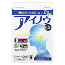 アイノウEX 15g ( 250mg × 60粒 ) 30日分 エバーライフ 目 目のピント調整 目の疲れ 記憶力の維持 健康 ブルーベリー ビルベリーアントシ...