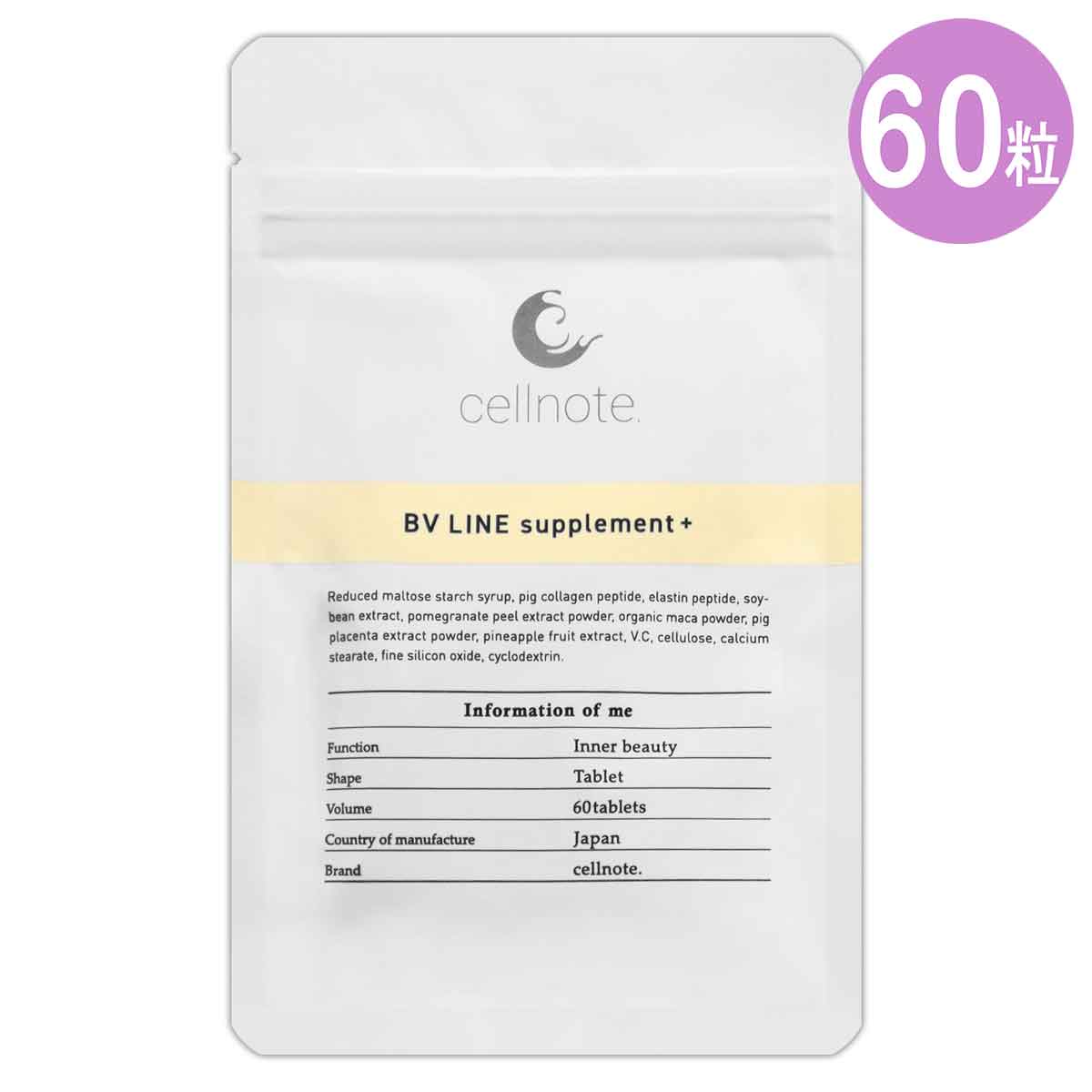 セルノート cellnote BVライン サプリメントプラス 18g ( 300mg × 60粒 ) ホーイズム サプリメント ボディケア バストサプリ ホーミケア サプリ ボディケア バスト 美容 美容ケア 健康用品 コラーゲン メール便送料無料SPL / セルノートサプリ60S01-01 / CNTS60-01P