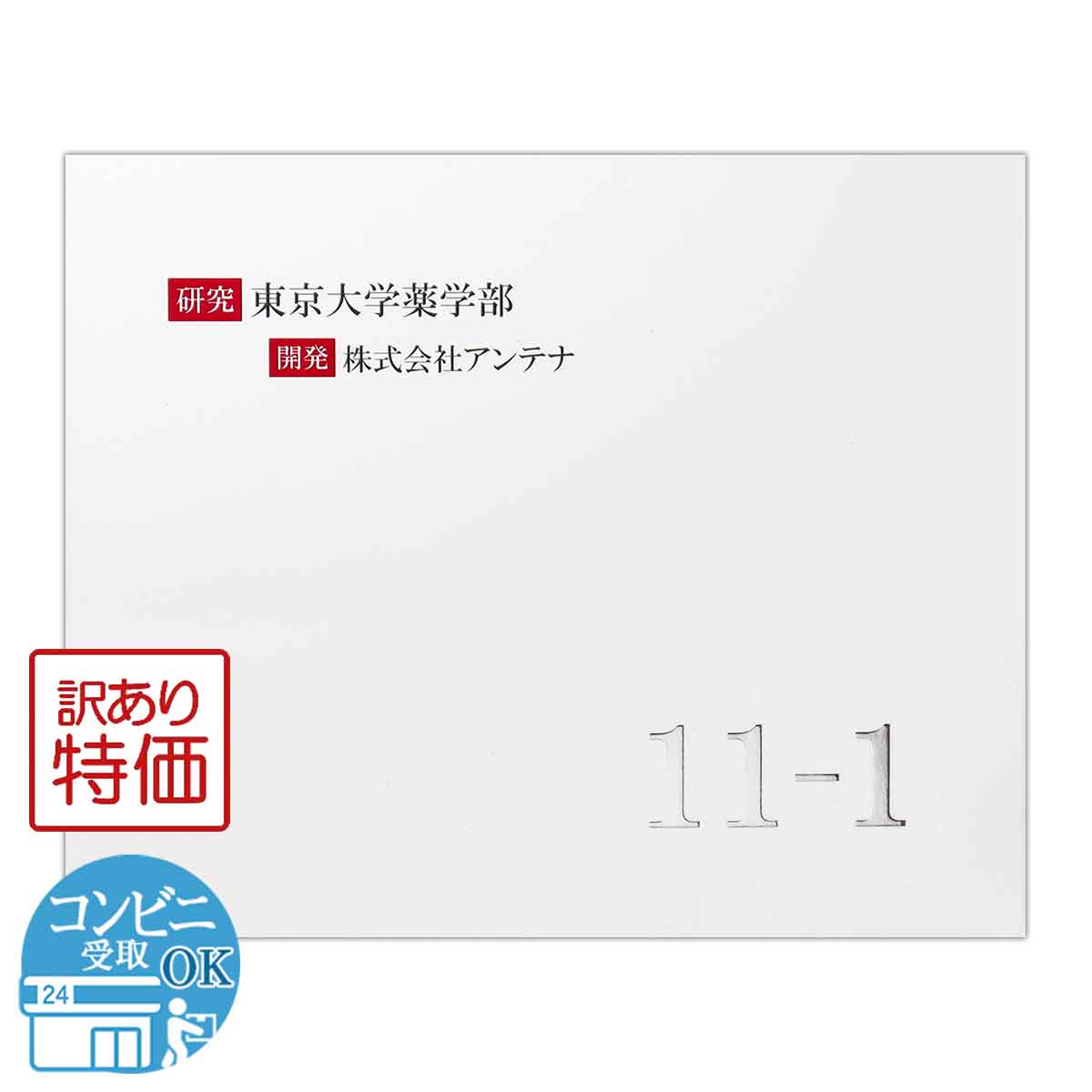 11-1（ いちいちのいち ） 60g （ 2g × 30包 殺菌乳酸菌及び