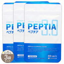【 3袋セット 】 ペプチア 3.0 ステロンパワー 59.4g ( 330mg × 180粒 ) 約1カ月分 ゼンケア サプリ サプリメント ステロンパワーミ...