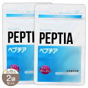 【 2袋セット 】 ぺプチア PEPUTIA 54g ( 300mg × 180粒 ) 約1カ月分 ゼンケア サプリ サプリメント マカ ランペップ 亜鉛 バイ...