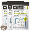 【 3袋セット 】 尿酸と脂肪のダブルバスター Wバスター 36g ( 400mg × 90粒 ) ロカボワークス 尿酸サポート 尿酸値 BMI 尿酸 コレステ...