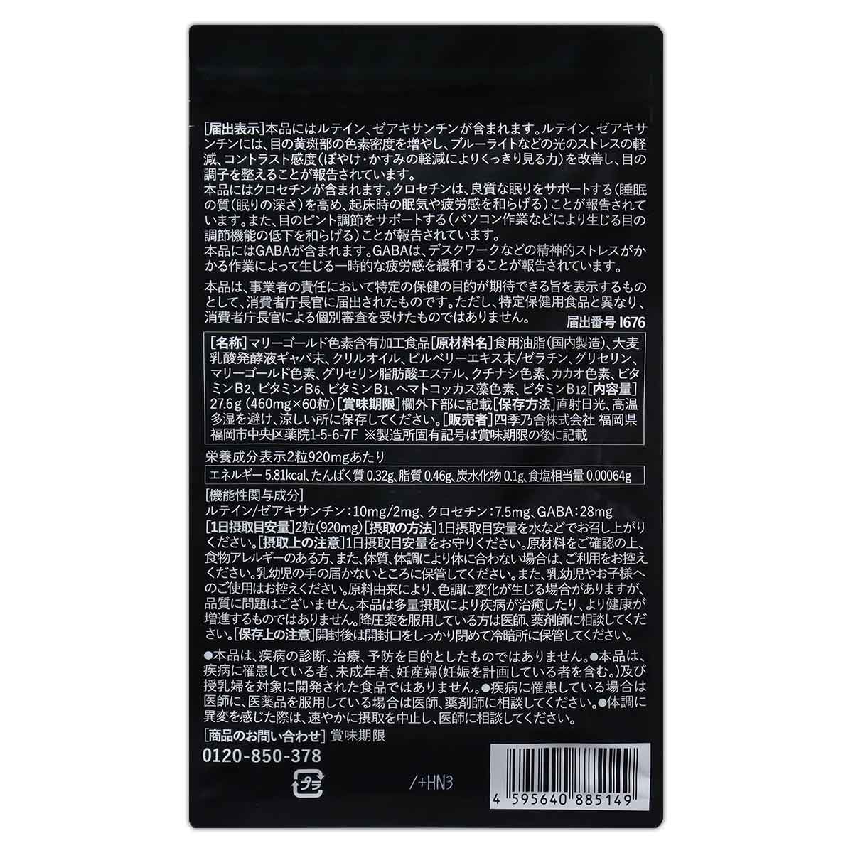 アサヒ ディアナチュラGOLD 松樹皮由来ポリフェノール 60粒(機能性表示食品)