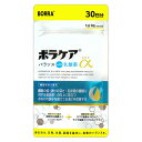ボラケアバランス with乳酸菌ラフマ α 9g ( 300mg × 30粒 ) 30日分 BORRA サプリ サプリメント 乳酸菌 ビフィズス菌 腸活 腸内環...