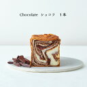 KYOTO DANISH ショコラ デニッシュ パン 食パン 1斤 お取り寄せ 朝食 プレゼント ギフト ブレイクタイム おすすめ 京都 緑の紙袋