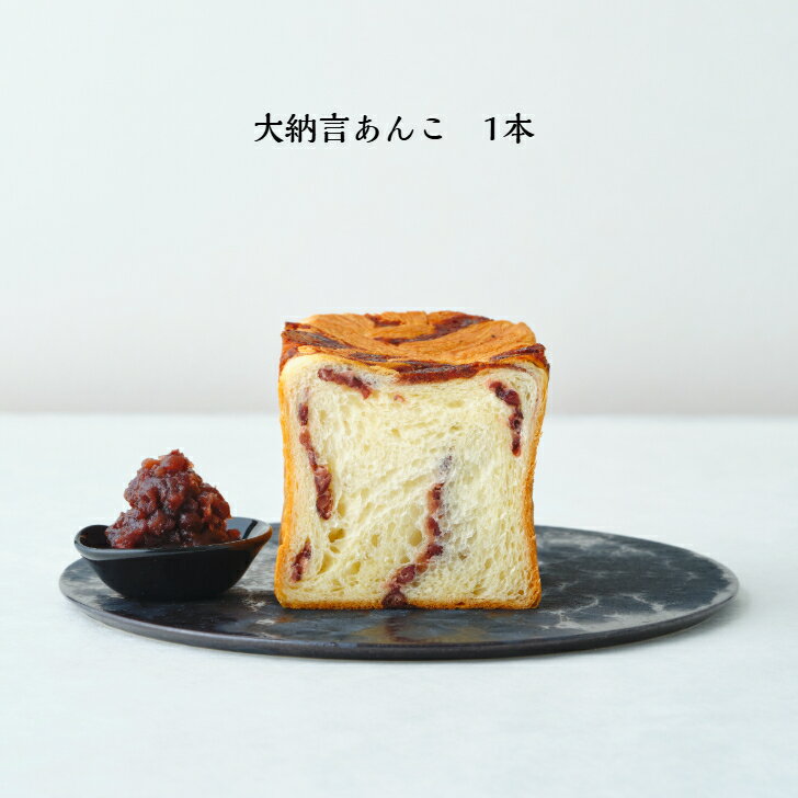 KYOTO DANISH 大納言あんこ デニッシュ パン 食パン 1斤 お取り寄せ 朝食 プレゼント　ギフト ブレイクタイム おすすめ 京都 緑の紙袋