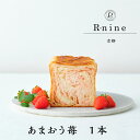 KYOTO DANISH あまおう苺 デニッシュ パン 食パン 1斤 お取り寄せ 朝食 プレゼント ギフト ブレイクタイム おすすめ 京都 緑の紙袋