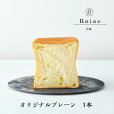 KYOTO DANISH オリジナルプレーン パン 食パン 2斤 お取り寄せ 朝食 プレゼント ギフト おいしい おすすめ 京都 緑の紙袋