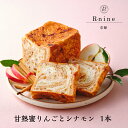 KYOTO DANISH 甘熟蜜りんごとシナモン 1斤 お取り寄せ 朝食 プレゼント ギフト おいしい おすすめ 京都 緑の紙袋