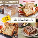 選べるR(Royal)Set おすすめ デニッシュパン お取り寄せ GIFT 京都 プレーン ショコラマカダミア メープルクルミ セット おいしい おしゃれ プ...