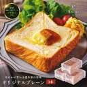 KYOTO DANISH オリジナルプレーン 3本セット デニッシュ パン 2斤 お取り寄せ 朝食 プレゼント ギフト おすすめ 京都 緑の紙袋