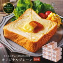 KYOTO DANISH オリジナルプレーン 10本セット デニッシュ パン 2斤 お取り寄せ 朝食 プレゼント ギフト おすすめ 京都 緑の紙袋
