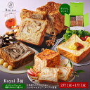 【R-nine KYOTO DANISH】RoyalSet デニッシュ食パン オリジナルプレーン2斤サイズとロイアルシリーズ1斤サイズ3種から選べる2本セット(送料無料 おおきにが飛び出すギフトボックス 京都 手土産 プレゼント お取り寄せ 美味しい)