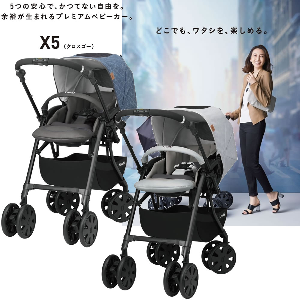 【エントリーでポイント2倍】ベビーカー コンビ ホワイトレーベル クロスゴー 4キャス エッグショックUJ X5 両対面 対面 オート4輪 ハイシート 大型幌 オート4キャス