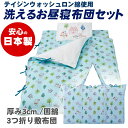 【買い物マラソン★ポイント2倍】お昼ねふとん Wガーゼ 携帯用 お昼寝布団7点セット フォレストフレンズ サックス 収納バッグ付き カバー紐式 日本製 フジキ ...