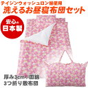 【買い物マラソン★ポイント2倍】日本製 携帯用 お昼寝布団7点セット ベビーキャット ファスナータイプ フジキ 園児 保育園 入園 幼稚園 カバーファスナー式