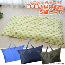 【買い物マラソン★ポイント2倍】【撥水ナイロンバッグ付き】 Wガーゼお昼寝布団5点セット フォレストフレンズ イエロー カバー紐式 お昼寝ふとん 園児 通園 保...
