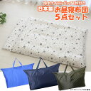 【買い物マラソン★ポイント2倍】【撥水ナイロンバッグ付き】 Wガーゼお昼寝布団5点セット ジオメトリー ベージュ カバー紐式 お昼寝ふとん 園児 通園 保育園 ...
