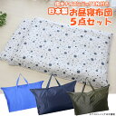 【買い物マラソン★ポイント2倍】【撥水ナイロンバッグ付き】 Wガーゼお昼寝布団5点セット ジオメトリー グレー カバー紐式 お昼寝ふとん 園児 通園 保育園 フ...