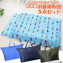 【買い物マラソン★ポイント2倍】【撥水ナイロンバッグ付き】 Wガーゼお昼寝布団5点セット くるまパーク ブルー カバー紐式 お昼寝ふとん 園児 通園 保育園 フ...