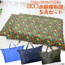【買い物マラソン★ポイント2倍】【撥水ナイロンバッグ付き】 お昼寝布団5点セット きょうりゅう カバー紐式 お昼寝ふとん 園児 通園 保育園 フジキ 日本製 恐...