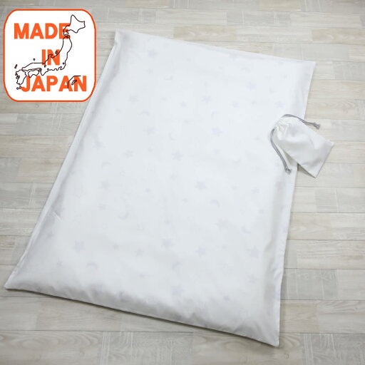 フジキ 携帯用お昼寝布団 掛け布団用カバー 巾着付き エトワールプラス ファスナータイプ 日本製 キッズ 保育園 単品 カバー 洗い替え フジキ 携帯用お昼寝布団 掛け布団用カバー 巾着付き エトワールプラス ファスナータイプ 日本製 キッズ 保育園 単品 カバー 洗い替え