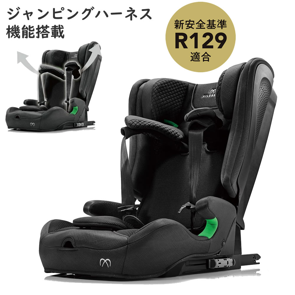 カーメイト　エールベベ　チャイルドシート 【オリジナル保護マット付き】 チャイルドシート ジュニアシート CF135 エールベベ・パパットR パールブラック 202639 ISOFIX R129 カーメイト 2023年モデル★