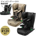 オリジナル保護マット付き チャイルドシート ジュニアシート エールベベ・パパットR ISOFIX R129 カーメイト 2023年モデル★