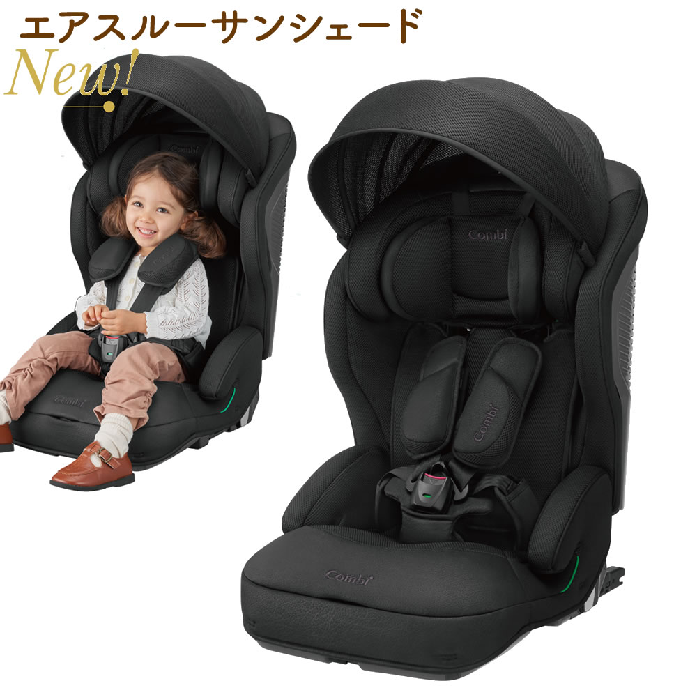 コンビ combi チャイルドシート ジョイトリップ アドバンス premium R129 エッグショックSB 186032 サンシェード搭載★