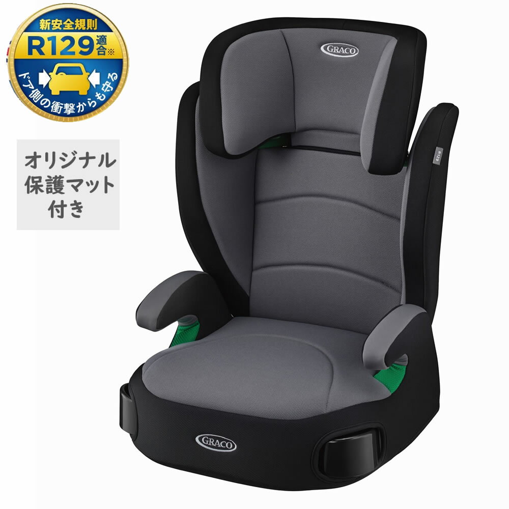 グレコ　ジュニアプラス　チャイルドシート 【オリジナル保護マット付き】 ジュニアプラス ネクスト モノグレー009544 ジュニアシート 収納式カップホルダー付き GRACO JuniorPlus NEXT