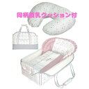 【商品レビュー投稿でプレゼント】同柄授乳クッション付 Bag de クーファン ベビーポルカ ピンク 001234 クーハン バッグお出かけ 移動 帰省 お昼寝 オムツ替え フジキ 日本製