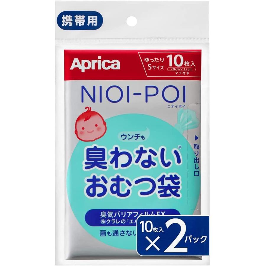 NIOI-POI ウンチも臭わないおむつ袋 20枚入り グリーンGN 006642 携帯用 赤ちゃん ペット 旅行 お出かけ アップリカ お試しに最適