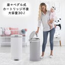 【今がお得】リトルプリンセス ペダル式おむつゴミ箱 bubula スタイリッシュペールSTEP 業務用 インテリア ベビー 施設 高さ約62cm 30l大容量 ...