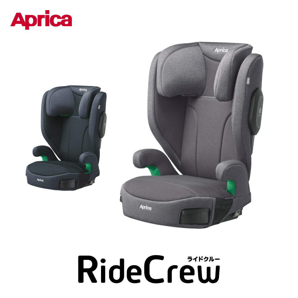 【買い物マラソン★ポイント2倍】【期間限定陽よけカバー付】アップリカ ジュニアシート ライドクルーAB RideCrew AB カップホルダー付き シートベルト固定 R129適合 ★
