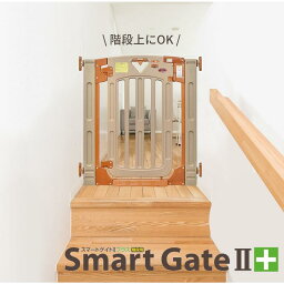 日本育児 スマートゲイト2プラス ナチュラル 001727 ベビーゲート 階段用 拡張フレーム2本付き 67～91cmプラスチック 階段上幅69～93cm