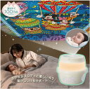 タカラトミー 天井いっぱい!おやすみホームシアターぐっすりメロディ&ライト ディズニーキャラクターズ 912309 赤ちゃん ベビー 寝かしつけ 育児 お昼ね★
