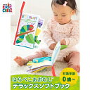はらぺこあおむし デラックスソフトブック 707810 0ヶ月から 五感 知育玩具 ギフト プレゼント