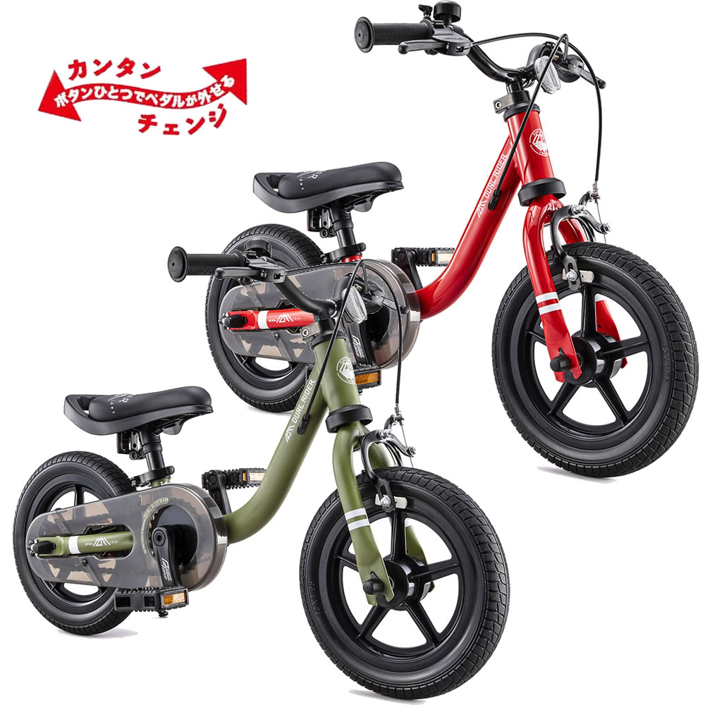 ides アイデス デュアルライダー バイ ディーバイク DUAL RIDER by D-BIKE キックバイク＆自転車 足けり 乗用 kids キッズ