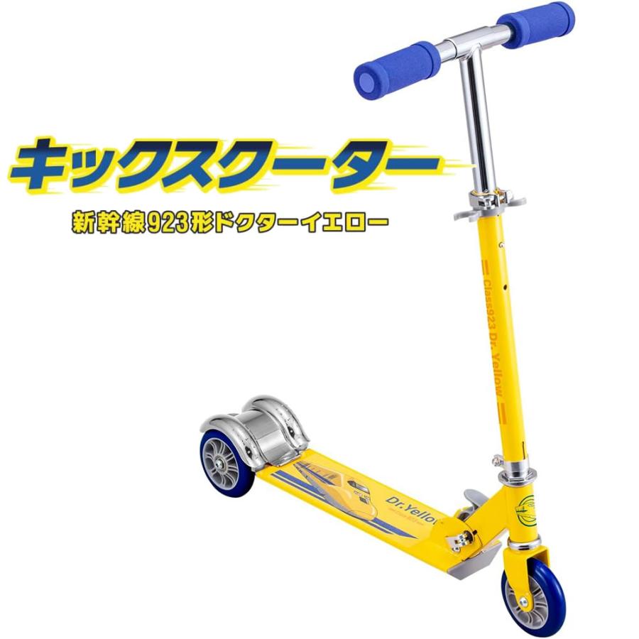 ides アイデス キックスクーター 新幹線923形ドクターイエロー 023280 乗用玩具 Kick Scooter Hayabusa 4才以上