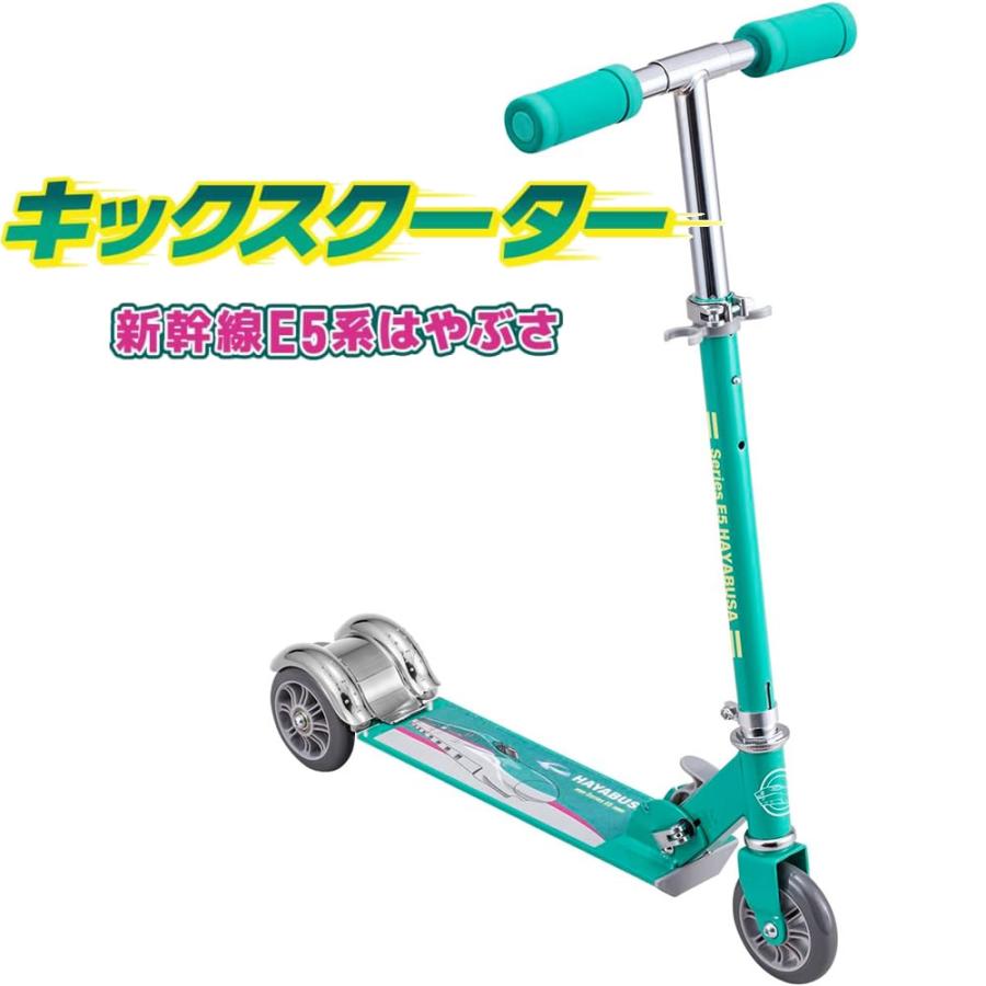 ides アイデス キックスクーター 新幹線E5系はやぶさ 023303 乗用玩具 Kick Scooter Hayabusa 4才以上