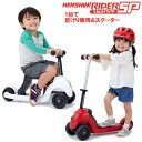 【数量限定】NONAKA WORLD 野中製作所 へんしん! ライダーSP スクーター 乗り物 足けり 乗用 玩具 クリスマス プレゼント 御誕生日 足けり★CP