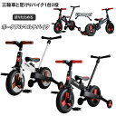 補助押手棒付き三輪車 1台2役 ポータブルマルチバイク 折りたたみ 足けり キックバイク キッズ 子供 乗用 乗り物 JTC
